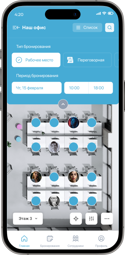 система бронирования рабочих мест